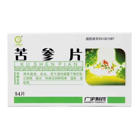 苦参片(广宇)包装主图 苦参片(广宇)包装主图