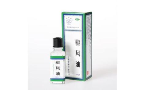 驱风油(五环)主图