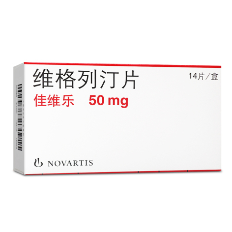 维格列汀片(佳维乐)包装主图 维格列汀片(佳维乐)包装主图