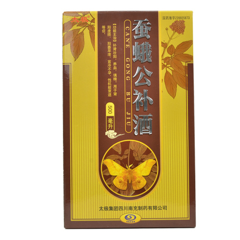 蚕蛾公补酒(太极)包装侧面图2 蚕蛾公补酒(太极)包装侧面图2