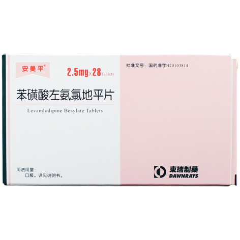 苯磺酸左氨氯地平片(安美平)包装主图 苯磺酸左氨氯地平片(安美平)包装主图