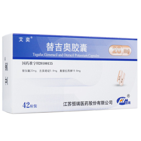替吉奥胶囊(艾奕)包装主图 替吉奥胶囊(艾奕)包装主图