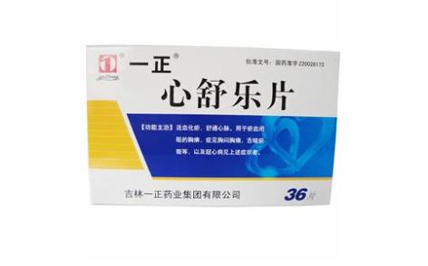 心舒乐片(一正)主图 心舒乐片(一正)主图