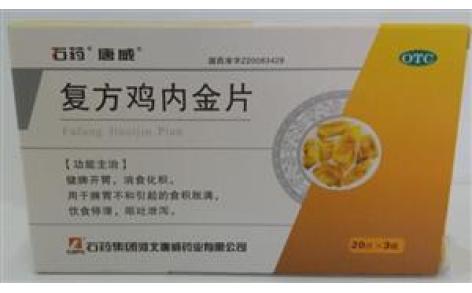 复方鸡内金片(石药唐威)主图 复方鸡内金片(石药唐威)主图