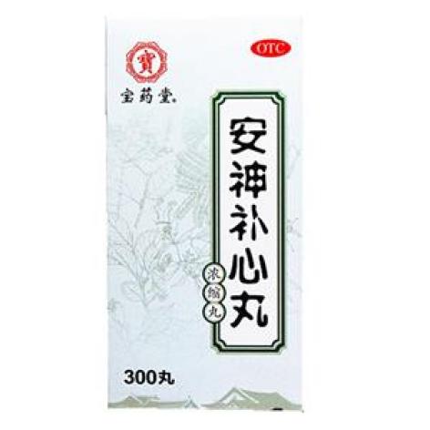 安神补心丸(宝药堂)包装主图 安神补心丸(宝药堂)包装主图