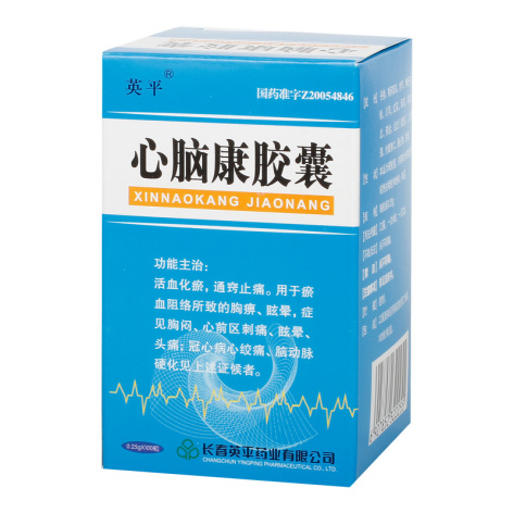 心脑康胶囊(英平)包装侧面图2 心脑康胶囊(英平)包装侧面图2