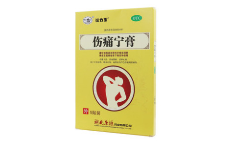 伤痛宁膏(弹力王)主图 伤痛宁膏(弹力王)主图