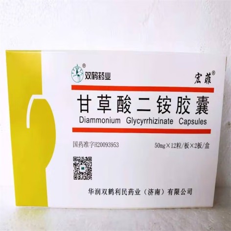 甘草酸二铵胶囊(双鹤药业)包装主图 甘草酸二铵胶囊(双鹤药业)包装主图
