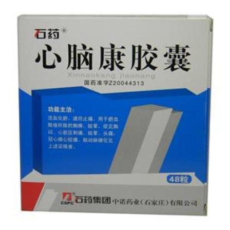 心脑康胶囊(石药)包装主图