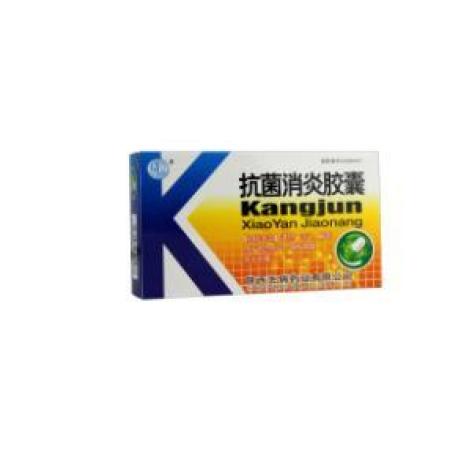 抗菌消炎胶囊(去病)包装主图