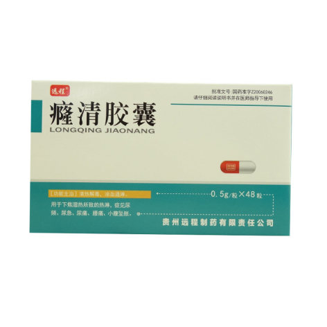 癃清胶囊(远程)包装主图 癃清胶囊(远程)包装主图