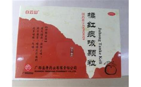 橘红痰咳颗粒(盈康)主图 橘红痰咳颗粒(盈康)主图