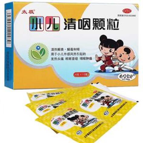 小儿清咽颗粒(太极)包装主图 小儿清咽颗粒(太极)包装主图