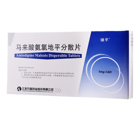 马来酸氨氯地平分散片(缬平)包装侧面图2 马来酸氨氯地平分散片(缬平)包装侧面图2
