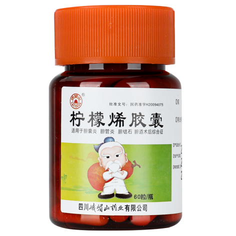 柠檬烯胶囊(峨眉山)包装侧面图4 柠檬烯胶囊(峨眉山)包装侧面图4