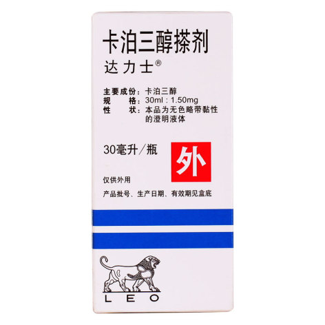 卡泊三醇搽剂(达力士)包装主图 卡泊三醇搽剂(达力士)包装主图