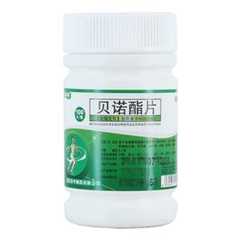 贝诺酯片(川渝牌)包装主图 贝诺酯片(川渝牌)包装主图