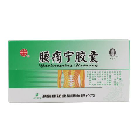 腰痛宁胶囊(颈复康)包装侧面图3 腰痛宁胶囊(颈复康)包装侧面图3