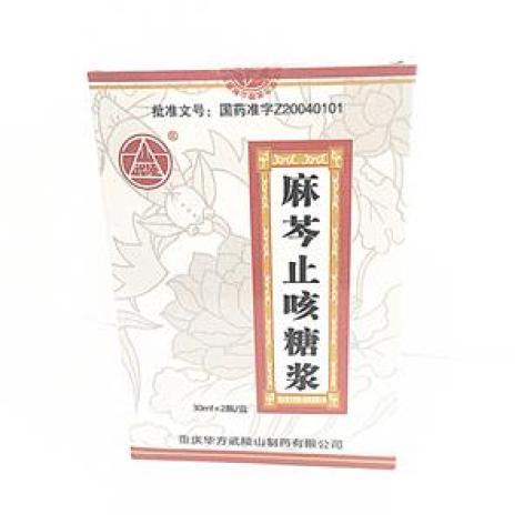 麻芩止咳糖浆()包装主图