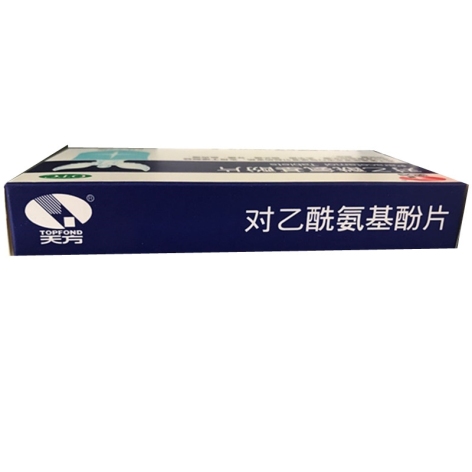 对乙酰氨基酚片(天方)包装侧面图3 对乙酰氨基酚片(天方)包装侧面图3