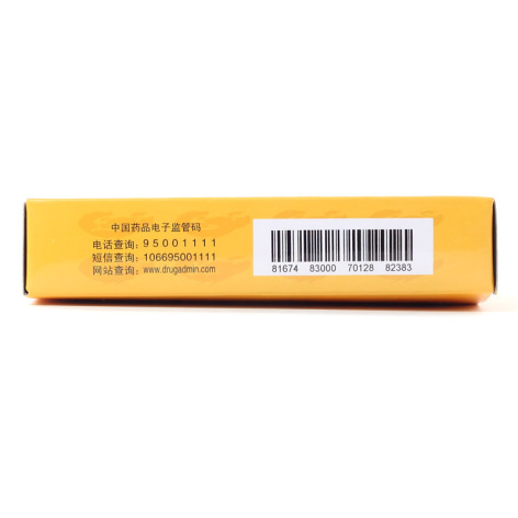 胃得安胶囊(梅峰)包装侧面图4 胃得安胶囊(梅峰)包装侧面图4