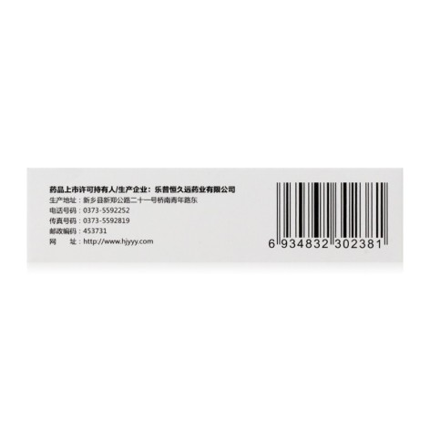 缬沙坦胶囊(星复康)包装侧面图4