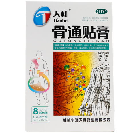 骨通贴膏(天和)包装主图 骨通贴膏(天和)包装主图