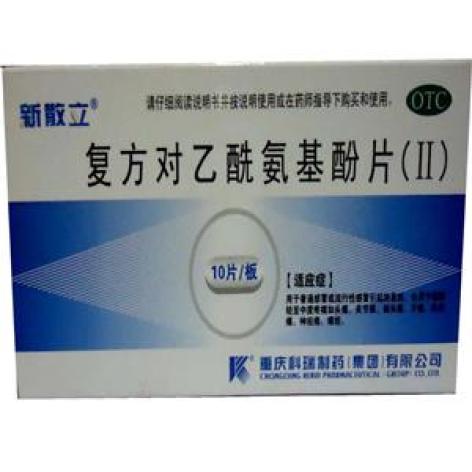 复方对乙酰氨基酚片(Ⅱ)(新散立)包装主图 复方对乙酰氨基酚片(Ⅱ)(新散立)包装主图