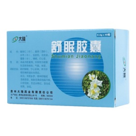舒眠胶囊(大隆)包装主图 舒眠胶囊(大隆)包装主图