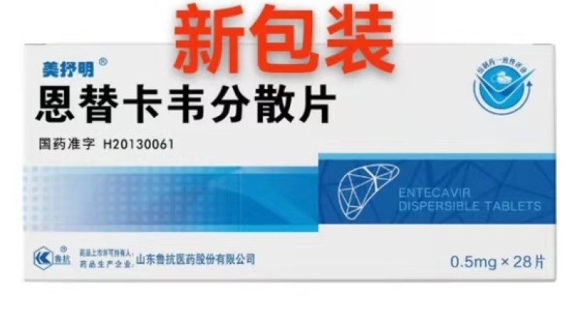 恩替卡韦分散片(木乐)包装主图 恩替卡韦分散片(木乐)包装主图