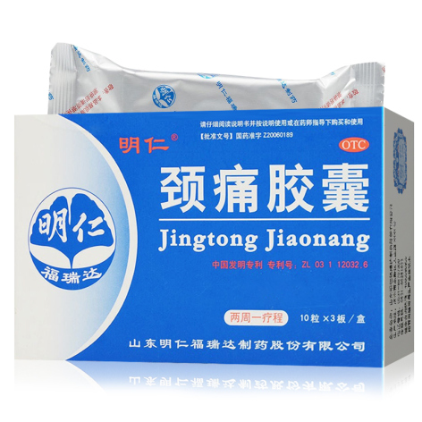 颈痛胶囊(明仁)包装主图 颈痛胶囊(明仁)包装主图