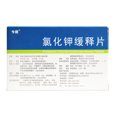 氯化钾缓释片(今辰)包装侧面图2
