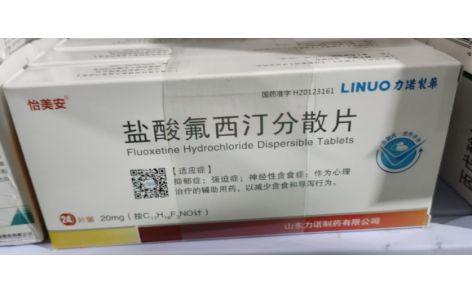 盐酸氟西汀分散片(怡美安)主图 盐酸氟西汀分散片(怡美安)主图