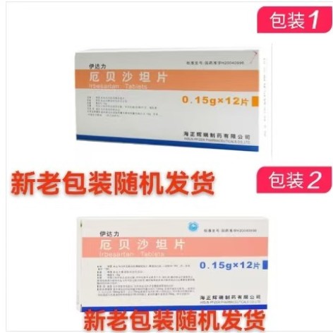 厄贝沙坦片(伊达力)包装主图 厄贝沙坦片(伊达力)包装主图