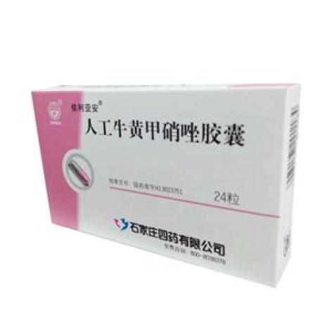 人工牛黄甲硝唑胶囊(四药)包装主图 人工牛黄甲硝唑胶囊(四药)包装主图