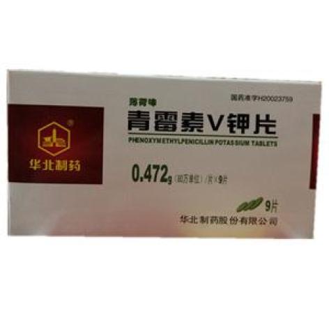 青霉素V钾片(华北制药)包装主图 青霉素V钾片(华北制药)包装主图