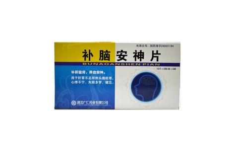 补脑安神片(广仁)主图 补脑安神片(广仁)主图