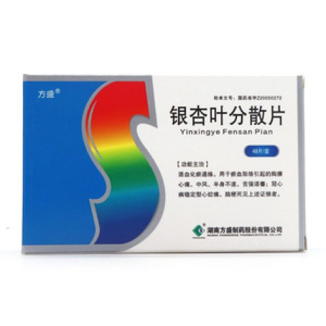 银杏叶分散片()包装主图