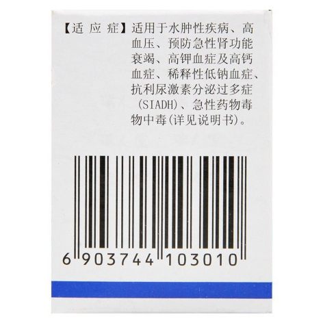 呋塞米片(光辉)包装侧面图3 呋塞米片(光辉)包装侧面图3