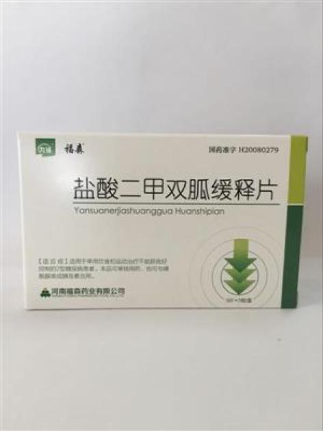 盐酸二甲双胍缓释片(普南扑灵)包装主图 盐酸二甲双胍缓释片(普南扑灵)包装主图