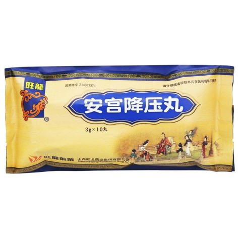 安宫降压丸(旺龙)包装侧面图2 安宫降压丸(旺龙)包装侧面图2