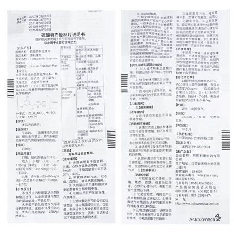 硫酸特布他林片(博利康尼)包装侧面图4 硫酸特布他林片(博利康尼)包装侧面图4