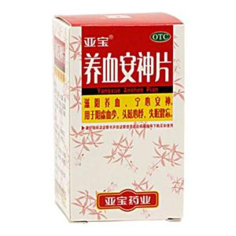 养血安神片(亚宝)包装主图 养血安神片(亚宝)包装主图