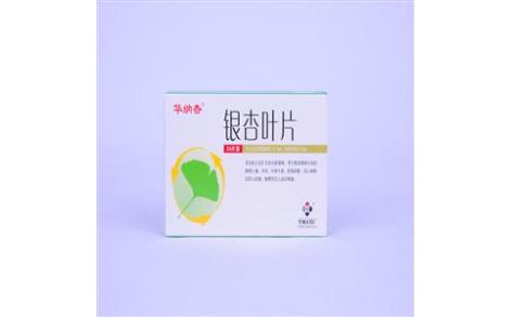 银杏叶片(华纳杏)主图 银杏叶片(华纳杏)主图