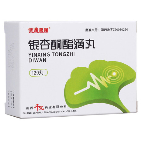 银杏酮酯滴丸(银滴速通)包装主图 银杏酮酯滴丸(银滴速通)包装主图
