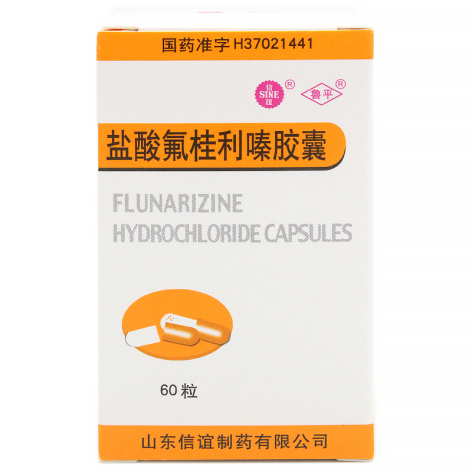 盐酸氟桂利嗪胶囊(信誼)包装主图 盐酸氟桂利嗪胶囊(信誼)包装主图