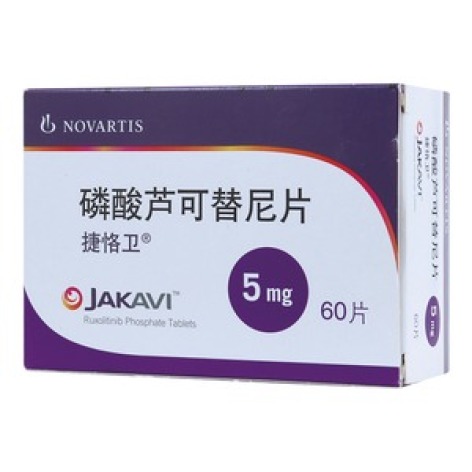 磷酸芦可替尼片()包装主图