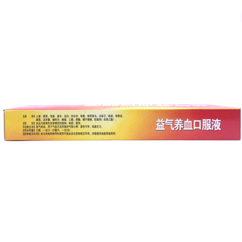 益气养血口服液(玉仁)包装侧面图2 益气养血口服液(玉仁)包装侧面图2