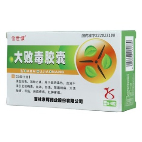 大败毒胶囊(惍世慷)包装主图 大败毒胶囊(惍世慷)包装主图