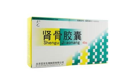 肾骨胶囊(天九)主图